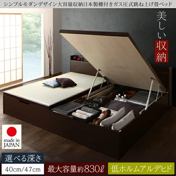 お客様組立 シンプルモダンデザイン大容量収納日本製棚付きガス圧式跳ね上げ畳ベッド 結葉 ユイハ 中国産畳 シングル 深さラージ
