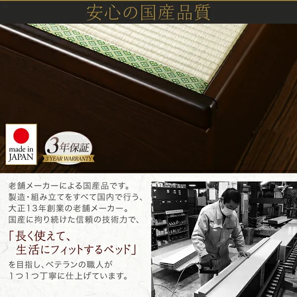 お客様組立 シンプルモダンデザイン大容量収納日本製棚付きガス圧式跳ね上げ畳ベッド 結葉 ユイハ 中国産畳 シングル 深さラージ