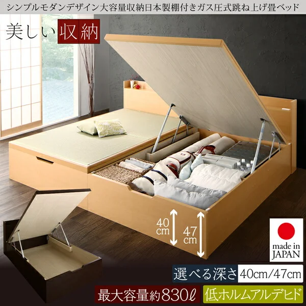 お客様組立 シンプルモダンデザイン大容量収納日本製棚付きガス圧式跳ね上げ畳ベッド 結葉 ユイハ 中国産畳 シングル 深さラージ