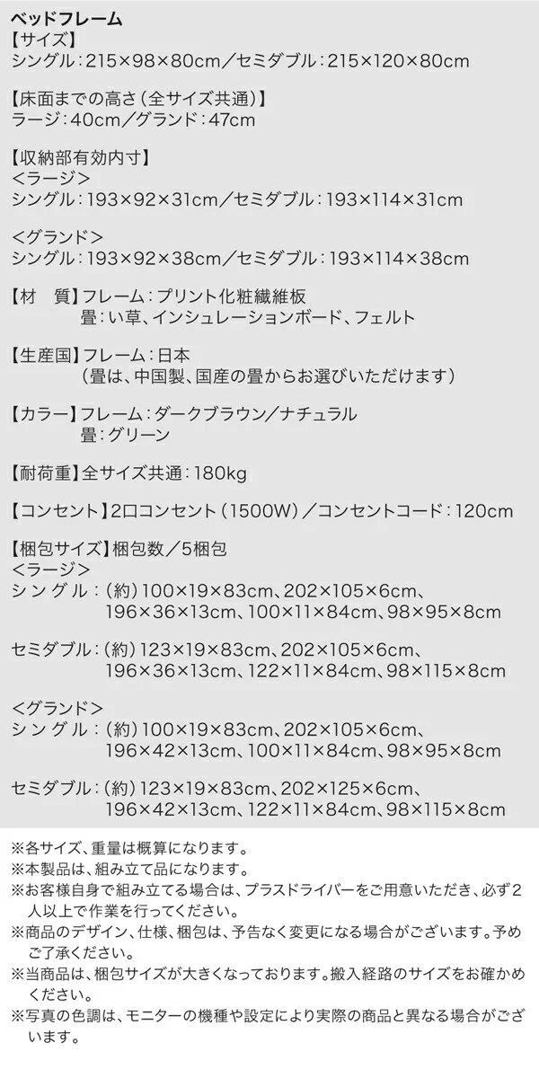 お客様組立 シンプルモダンデザイン大容量収納日本製棚付きガス圧式跳ね上げ畳ベッド 結葉 ユイハ 中国産畳 シングル 深さラージ