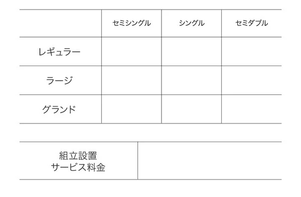 お客様組立 1台で3役使える 国産頑丈すのこ跳ね上げ式大容量収納ベッド Long force ロングフォルス セミシングル 深さレギュラー