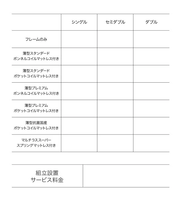 お客様組立 国産 ワイド深型引き出しチェストベッド 棚・コンセント付 Lage ラージュ ベッドフレームのみ シングル