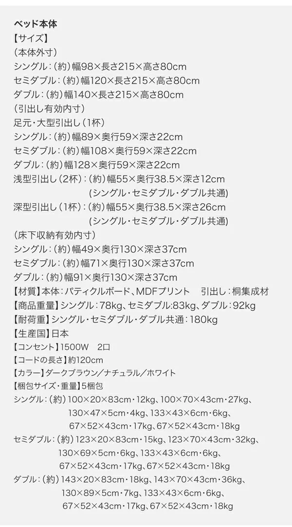 お客様組立 国産 ワイド深型引き出しチェストベッド 棚・コンセント付 Lage ラージュ ベッドフレームのみ シングル