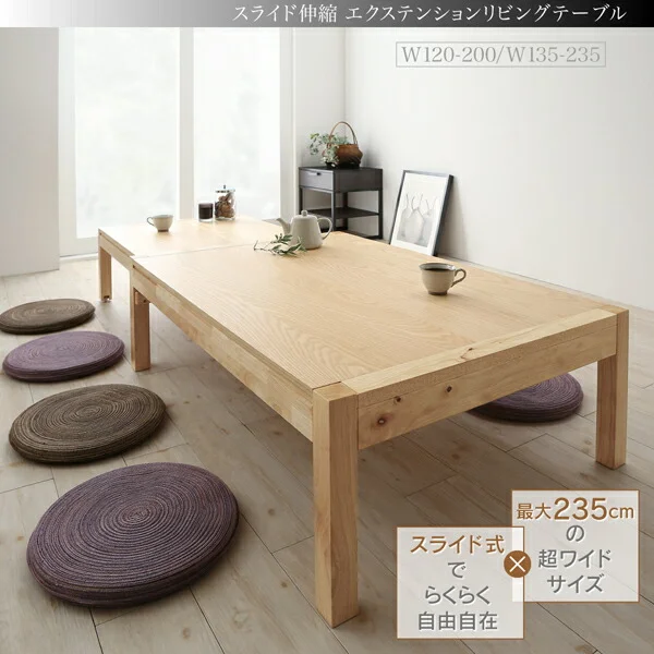 スライド伸縮 エクステンションリビングテーブル Elcua エルクア W120-200