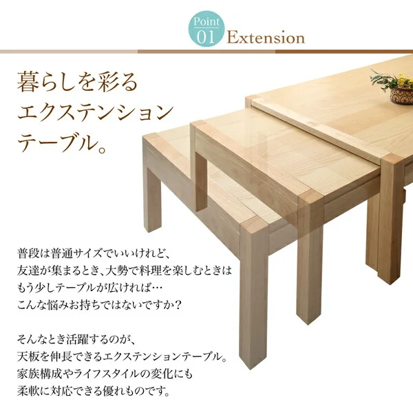 スライド伸縮 エクステンションリビングテーブル Elcua エルクア W120-200