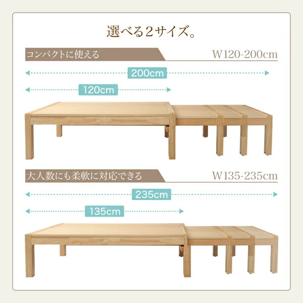 スライド伸縮 エクステンションリビングテーブル Elcua エルクア W120-200