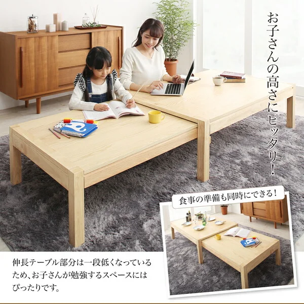 スライド伸縮 エクステンションリビングテーブル Elcua エルクア W120-200