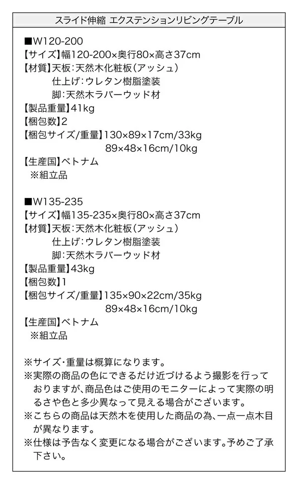 スライド伸縮 エクステンションリビングテーブル Elcua エルクア W120-200