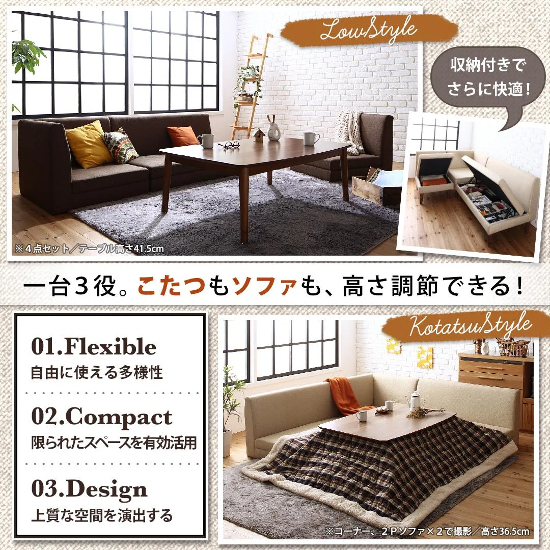 こたつもソファも高さ調節できる 収納付きリビングダイニングセット Sheld シェルド 4点セット(テーブル+2Pソファ1脚+1Pソファ1脚+コーナーソファ1脚) W105