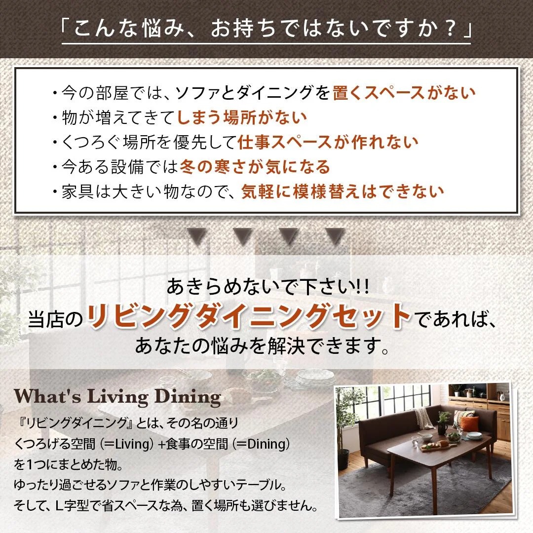 こたつもソファも高さ調節できる 収納付きリビングダイニングセット Sheld シェルド 4点セット(テーブル+2Pソファ1脚+1Pソファ1脚+コーナーソファ1脚) W105