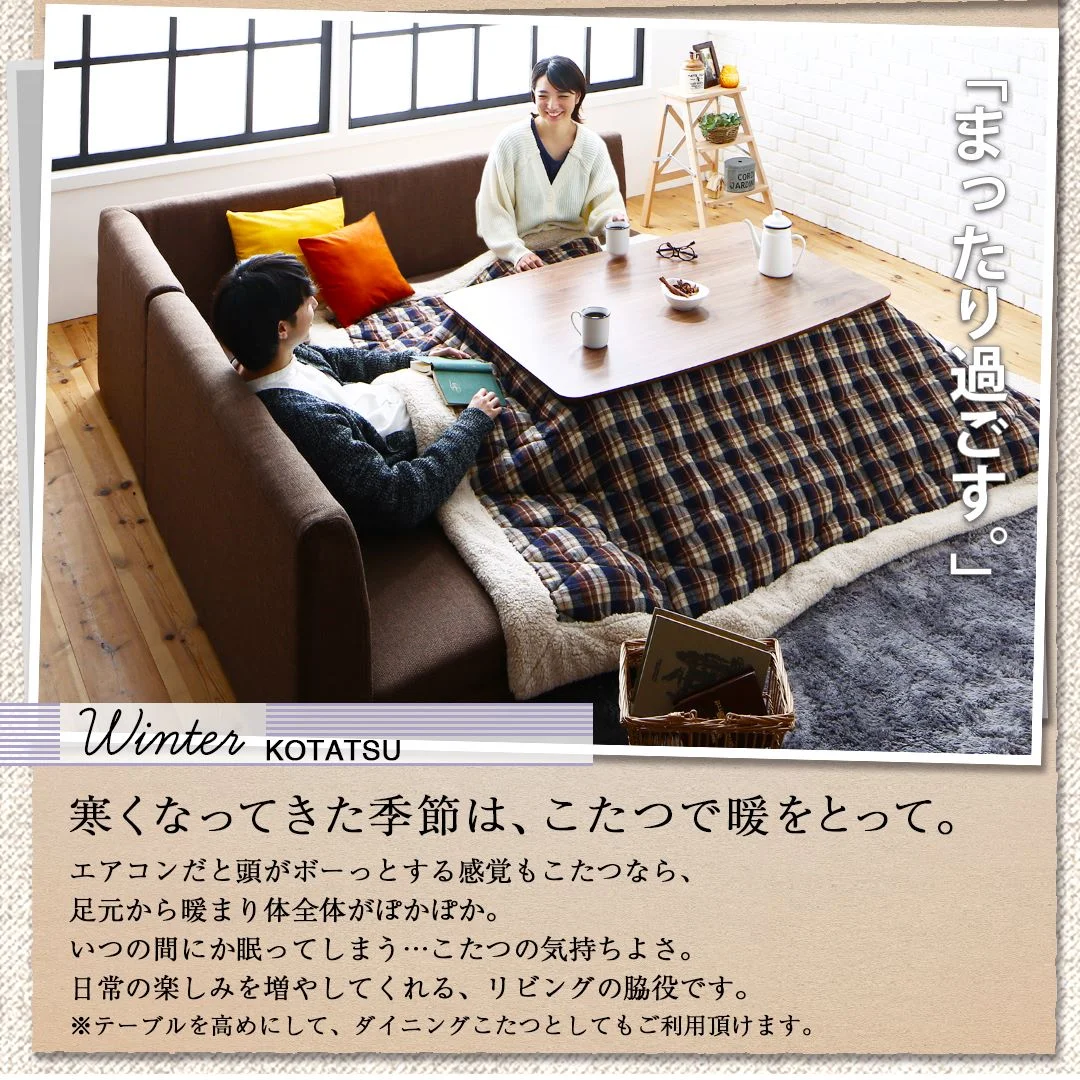 こたつもソファも高さ調節できる 収納付きリビングダイニングセット Sheld シェルド 4点セット(テーブル+2Pソファ1脚+1Pソファ1脚+コーナーソファ1脚) W105