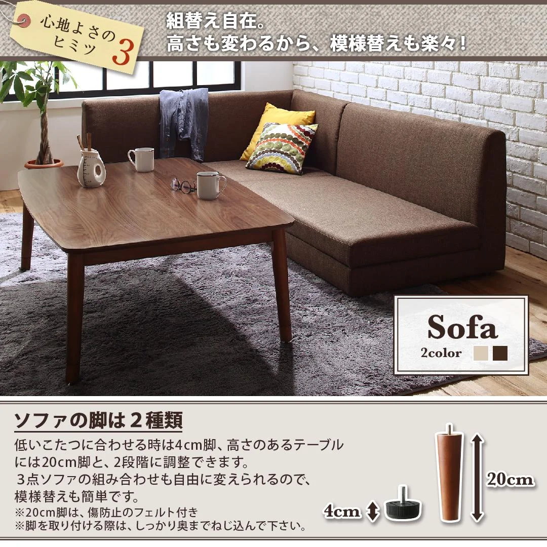 こたつもソファも高さ調節できる 収納付きリビングダイニングセット Sheld シェルド 4点セット(テーブル+2Pソファ1脚+1Pソファ1脚+コーナーソファ1脚) W105
