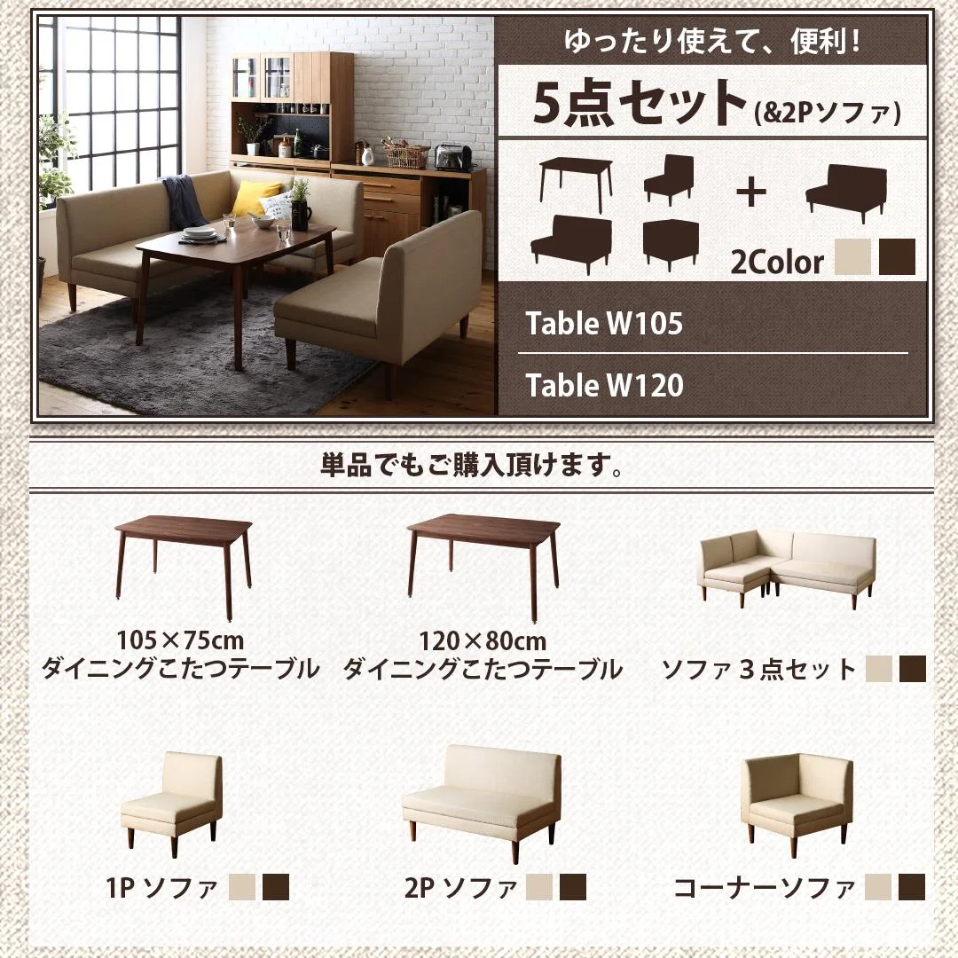 こたつもソファも高さ調節できる 収納付きリビングダイニングセット Sheld シェルド 4点セット(テーブル+2Pソファ1脚+1Pソファ1脚+コーナーソファ1脚) W105