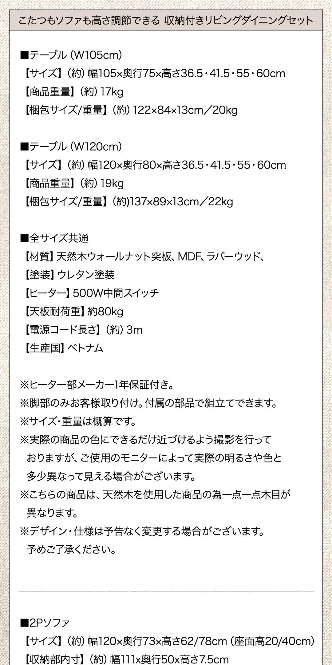 こたつもソファも高さ調節できる 収納付きリビングダイニングセット Sheld シェルド 4点セット(テーブル+2Pソファ1脚+1Pソファ1脚+コーナーソファ1脚) W105