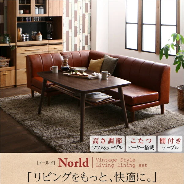 こたつもソファも高さ調節できる 棚付きリビングダイニングセット Norld ノールド 4点セット(テーブル+2Pソファ1脚+1Pソファ1脚+コーナーソファ1脚) W105