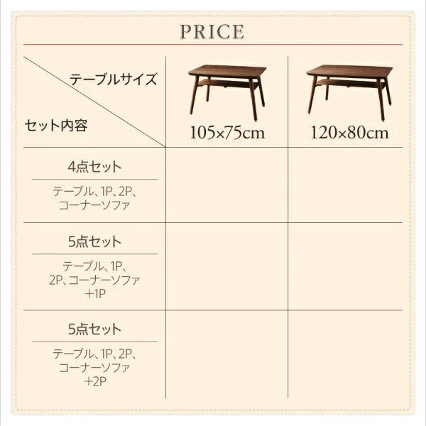 こたつもソファも高さ調節できる 棚付きリビングダイニングセット Norld ノールド 4点セット(テーブル+2Pソファ1脚+1Pソファ1脚+コーナーソファ1脚) W105