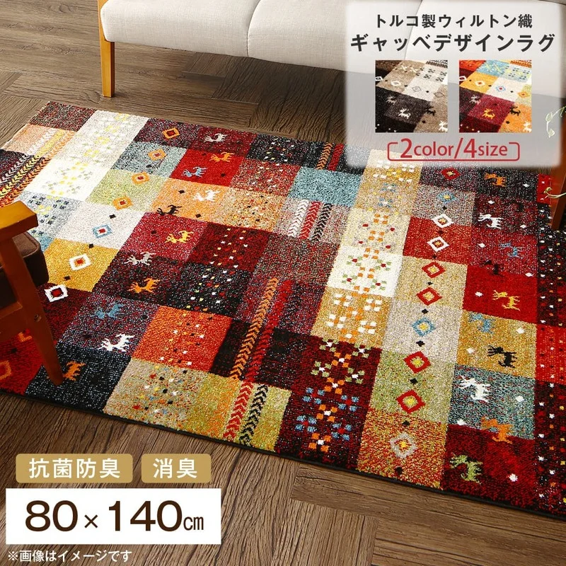 トルコ製ウィルトン織ギャッベデザインラグ ELISA エリザ 80×140cm