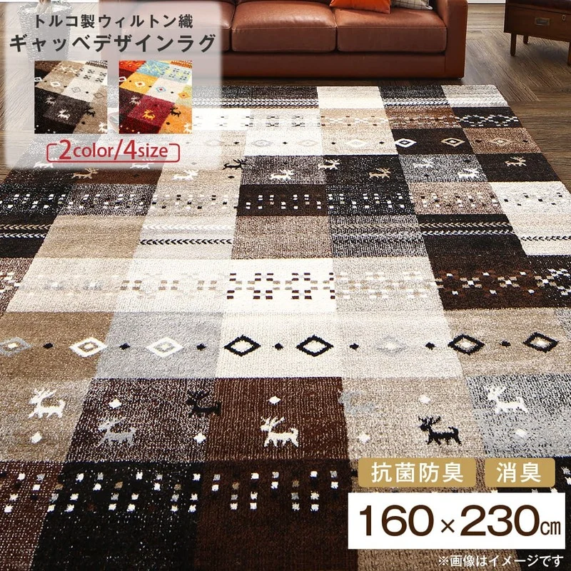 トルコ製ウィルトン織ギャッベデザインラグ ELISA エリザ 80×140cm