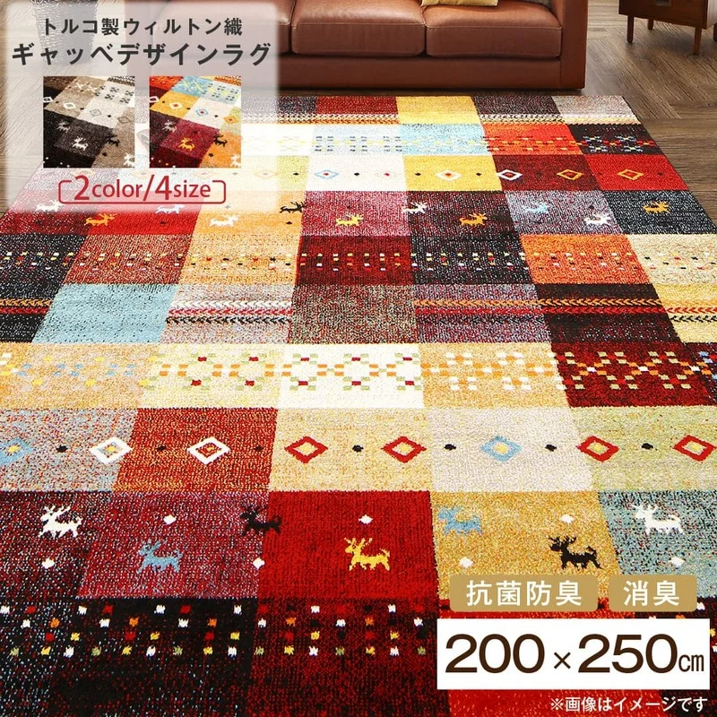 トルコ製ウィルトン織ギャッベデザインラグ ELISA エリザ 80×140cm