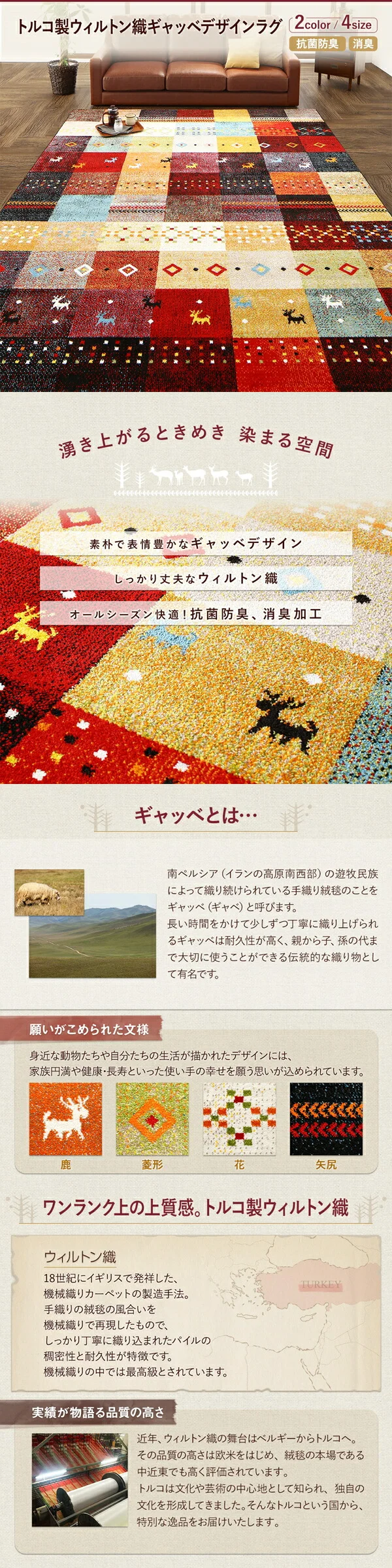 トルコ製ウィルトン織ギャッベデザインラグ ELISA エリザ 80×140cm