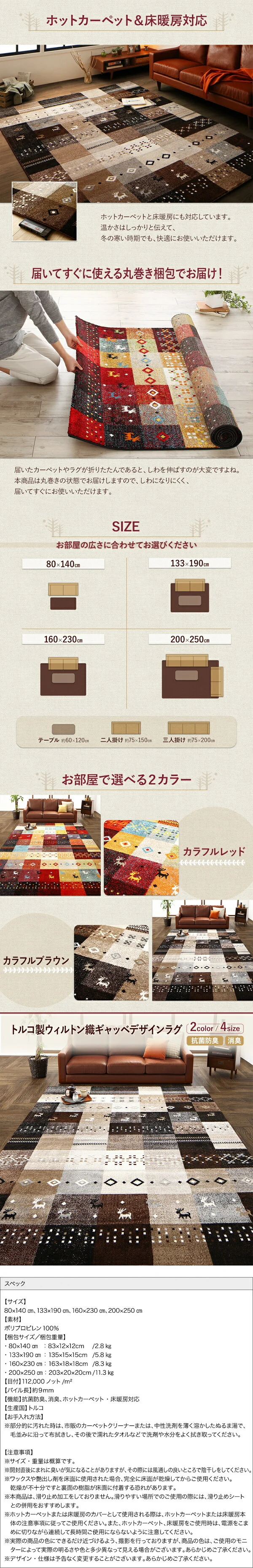 トルコ製ウィルトン織ギャッベデザインラグ ELISA エリザ 80×140cm