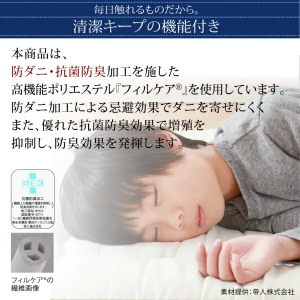 テイジン V-Lap使用 日本製 体圧分散で腰にやさしい 朝の目覚めを考えた超軽量・高弾力敷布団 シングル