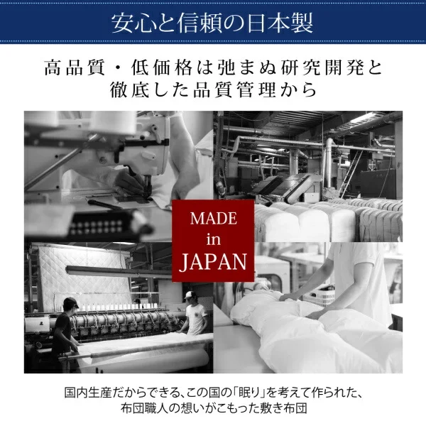 テイジン V-Lap使用 日本製 体圧分散で腰にやさしい 朝の目覚めを考えた超軽量・高弾力敷布団 シングル