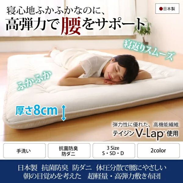 テイジン V-Lap使用 日本製 体圧分散で腰にやさしい 朝の目覚めを考えた超軽量・高弾力敷布団 シングル