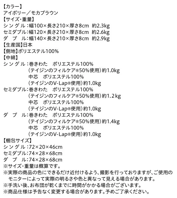 テイジン V-Lap使用 日本製 体圧分散で腰にやさしい 朝の目覚めを考えた超軽量・高弾力敷布団 シングル