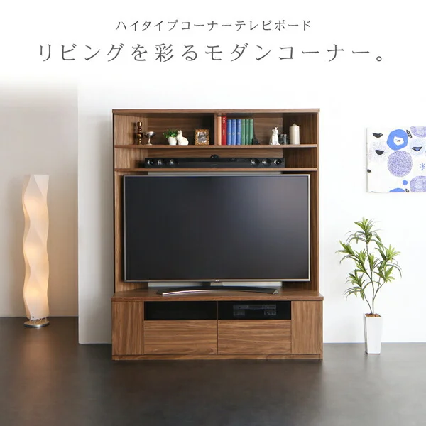 大型テレビ対応ハイタイプコーナーテレビボード city angle シティアングル