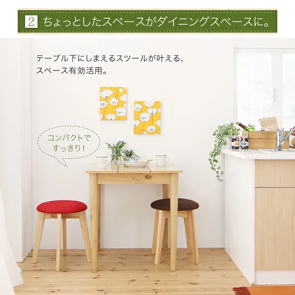 1Kでも置ける横幅68cmコンパクトダイニングセット idea イデア 3点セット(テーブル+スツール2脚) ナチュラル W68