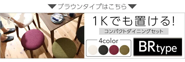 1Kでも置ける横幅68cmコンパクトダイニングセット idea イデア 3点セット(テーブル+スツール2脚) ナチュラル W68