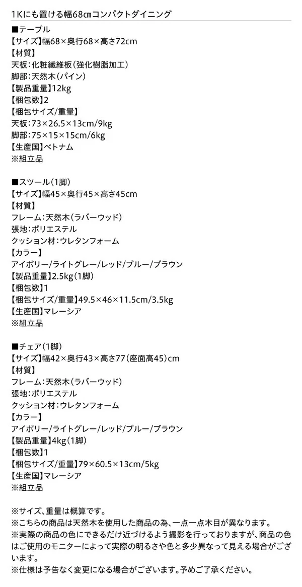 1Kでも置ける横幅68cmコンパクトダイニングセット idea イデア 3点セット(テーブル+スツール2脚) ナチュラル W68