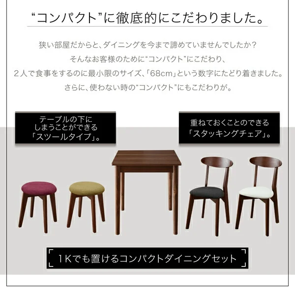 1Kでも置ける横幅68cmコンパクトダイニングセット idea イデア 3点セット(テーブル+スツール2脚) ナチュラル W68