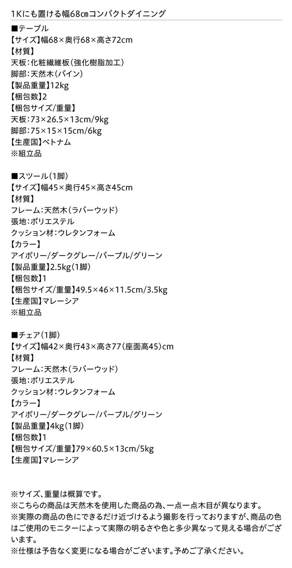 1Kでも置ける横幅68cmコンパクトダイニングセット idea イデア 3点セット(テーブル+スツール2脚) ナチュラル W68