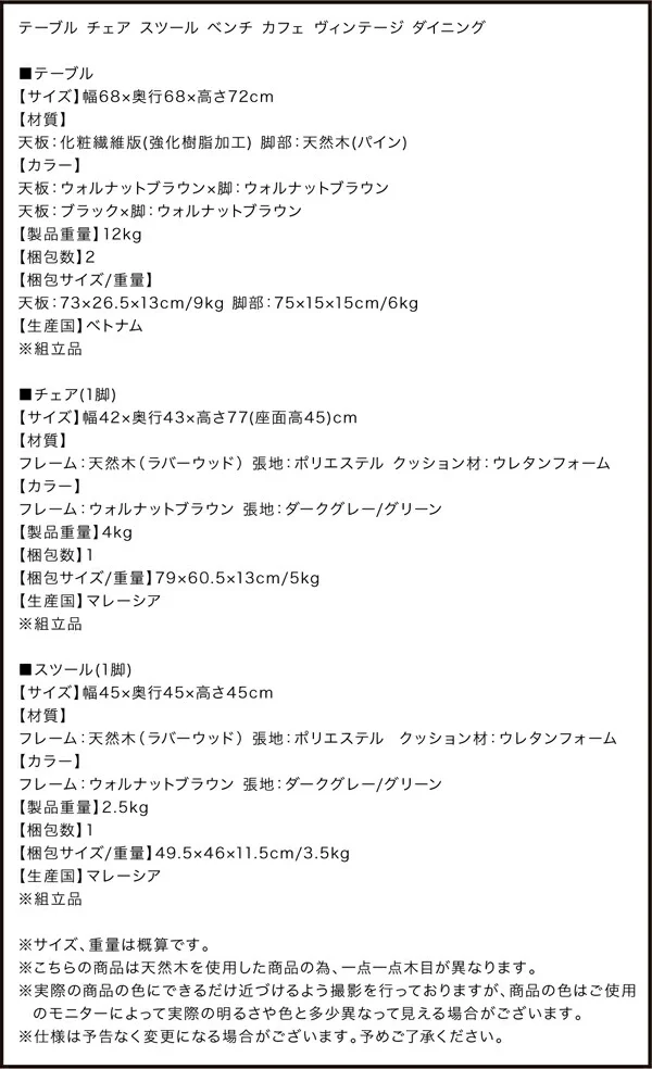 カフェ ヴィンテージ ダイニング Mumford マムフォード 2点セット(テーブル＋チェア1脚) ブラウン W68