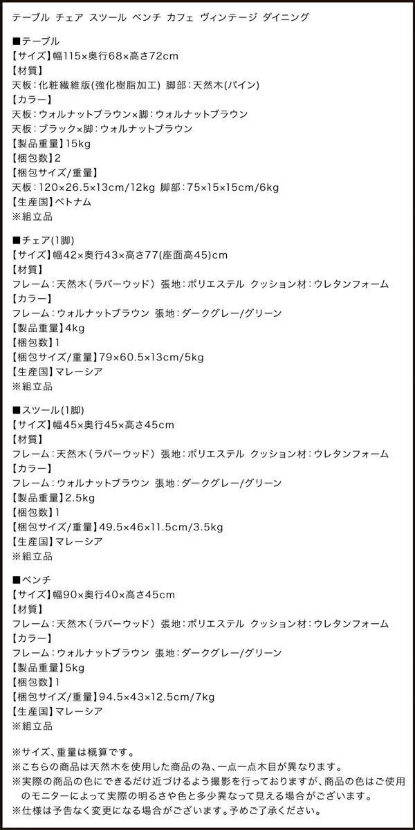カフェ ヴィンテージ ダイニング Mumford マムフォード 2点セット(テーブル＋チェア1脚) ブラウン W68