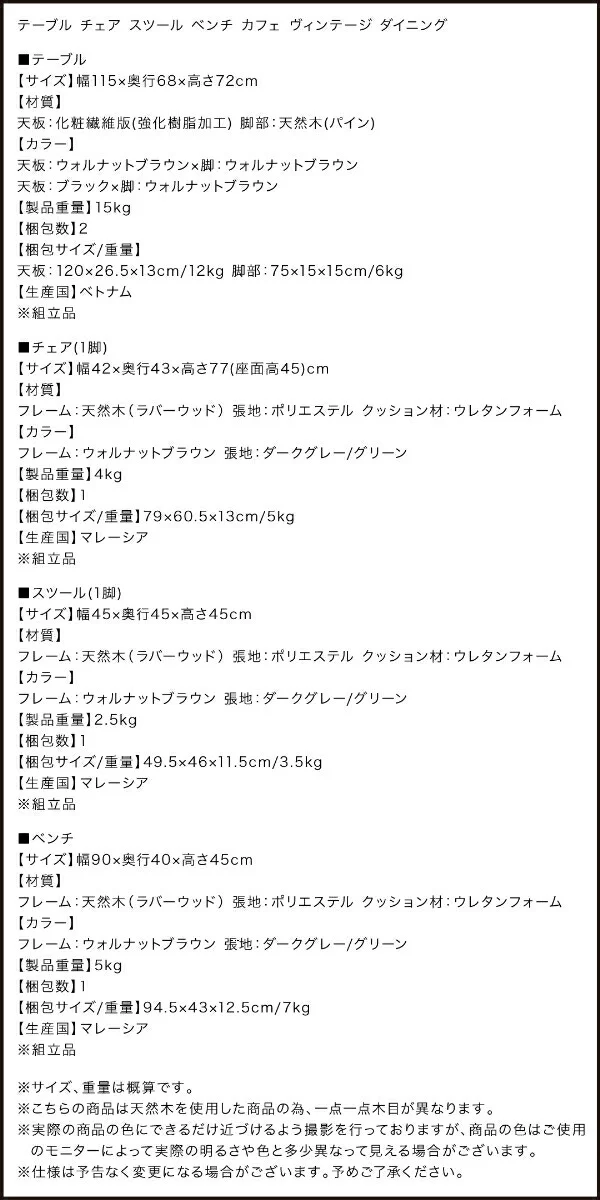 カフェ ヴィンテージ ダイニング Mumford マムフォード 2点セット(テーブル＋チェア1脚) ブラウン W68
