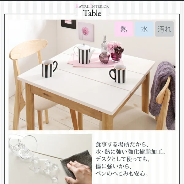 カワイイテイスト ダイニング Lauren ローレン 2点セット(テーブル＋チェア1脚) W68