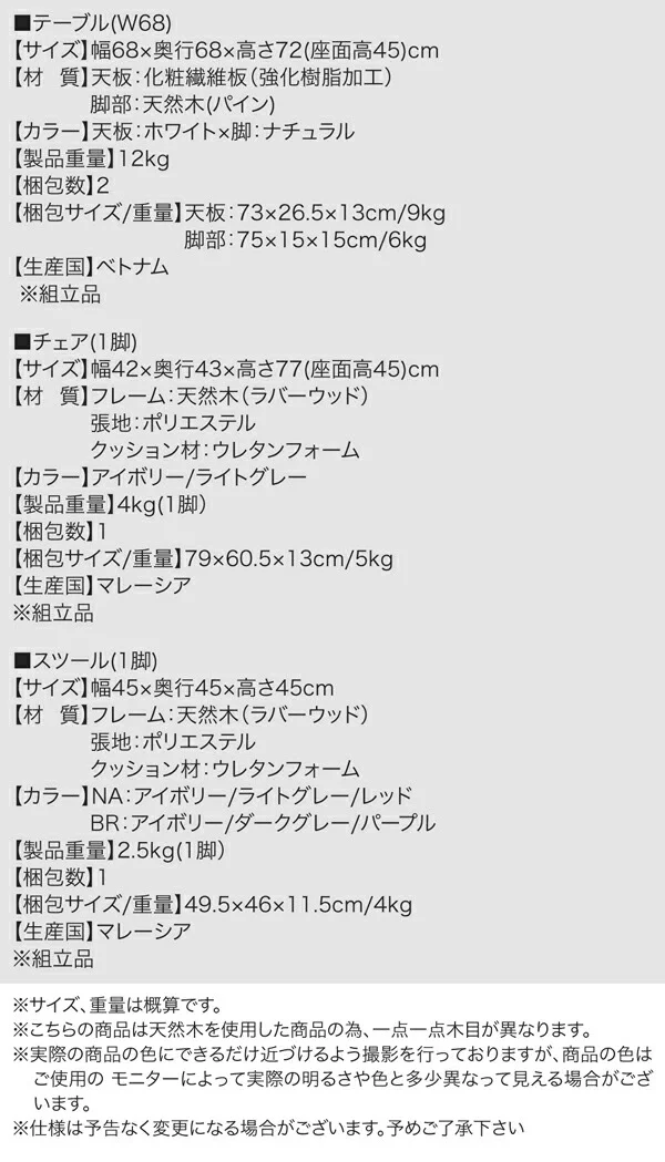カワイイテイスト ダイニング Lauren ローレン 2点セット(テーブル＋チェア1脚) W68