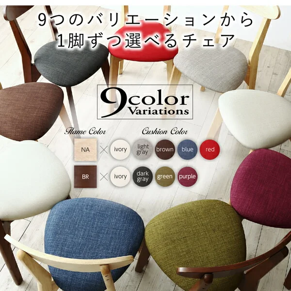 豊富なバリエーションから選べる スタッキング機能付き チェア Milky ミルキー ナチュラル