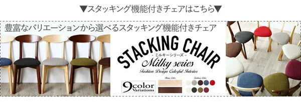 豊富なバリエーションから選べる スツール Milky ミルキー ナチュラル 1P