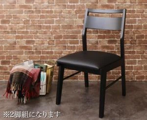 オーク無垢材ヴィンテージデザインダイニング Coups クプス ダイニングチェア 2脚組