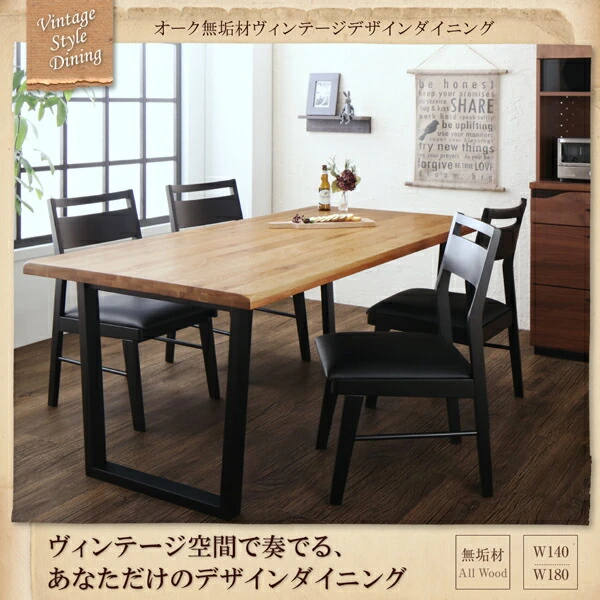 オーク無垢材ヴィンテージデザインダイニング Coups クプス ダイニングチェア 2脚組