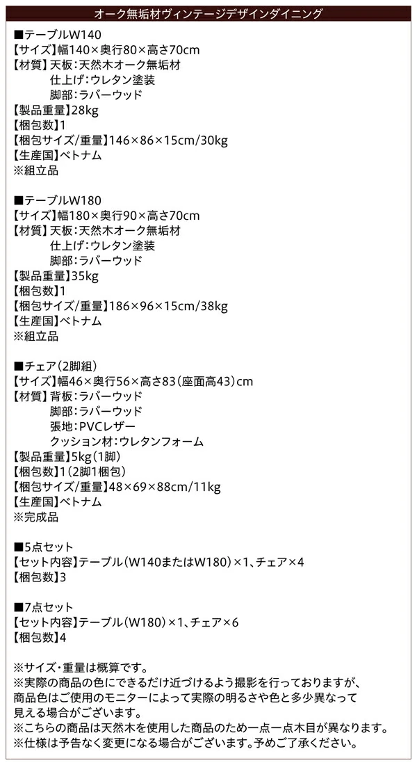オーク無垢材ヴィンテージデザインダイニング Coups クプス ダイニングチェア 2脚組