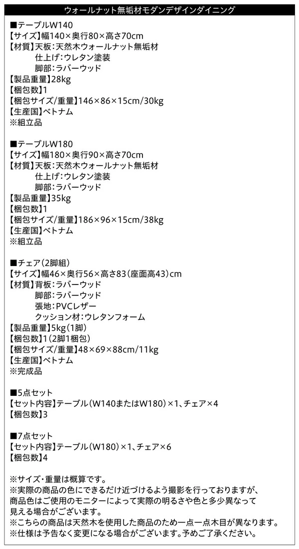 ウォールナット無垢材モダンデザインダイニング Jisoo ジス ダイニングチェア 2脚組