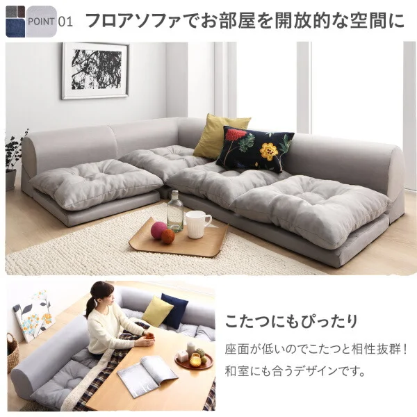 セットが選べるレイアウト自在のフロアコーナーソファ fleche フレーシュ ソファ2点セット 2P+コーナー