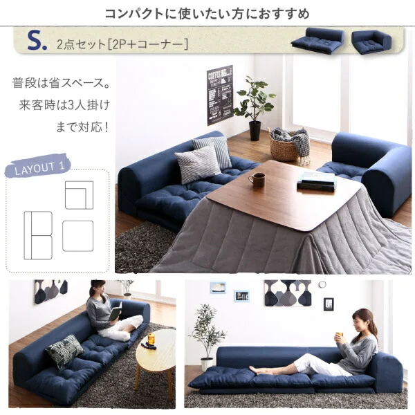 セットが選べるレイアウト自在のフロアコーナーソファ fleche フレーシュ ソファ2点セット 2P+コーナー