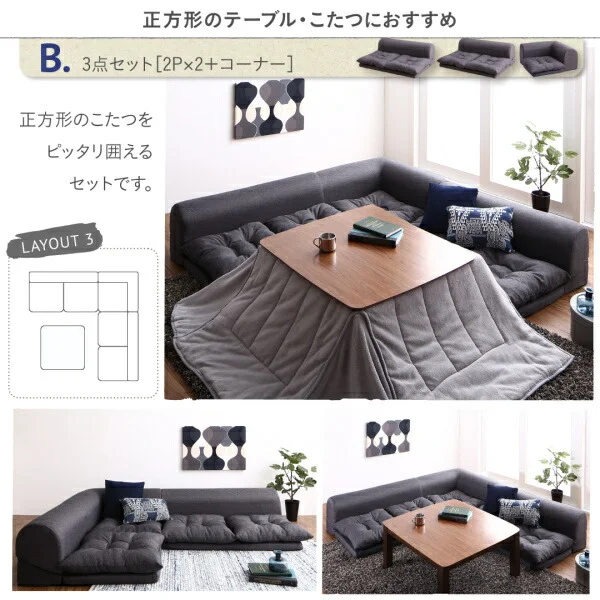 セットが選べるレイアウト自在のフロアコーナーソファ fleche フレーシュ ソファ2点セット 2P+コーナー