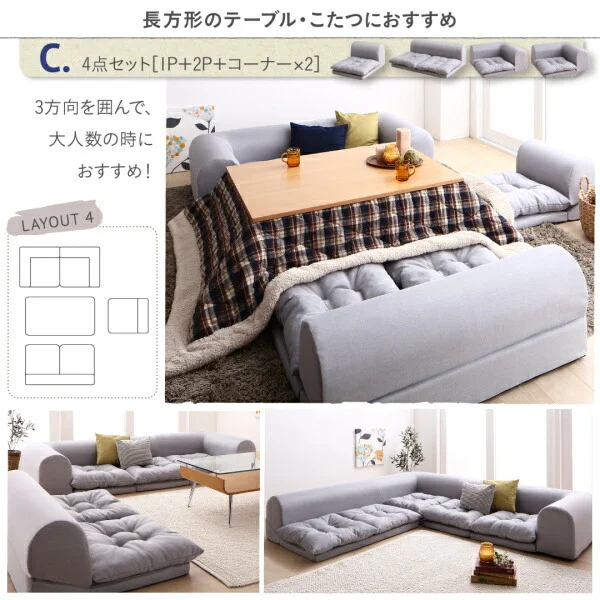セットが選べるレイアウト自在のフロアコーナーソファ fleche フレーシュ ソファ2点セット 2P+コーナー